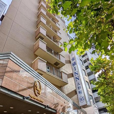Toyoko Inn Tokyo Nihombashi Ningyocho מראה חיצוני תמונה